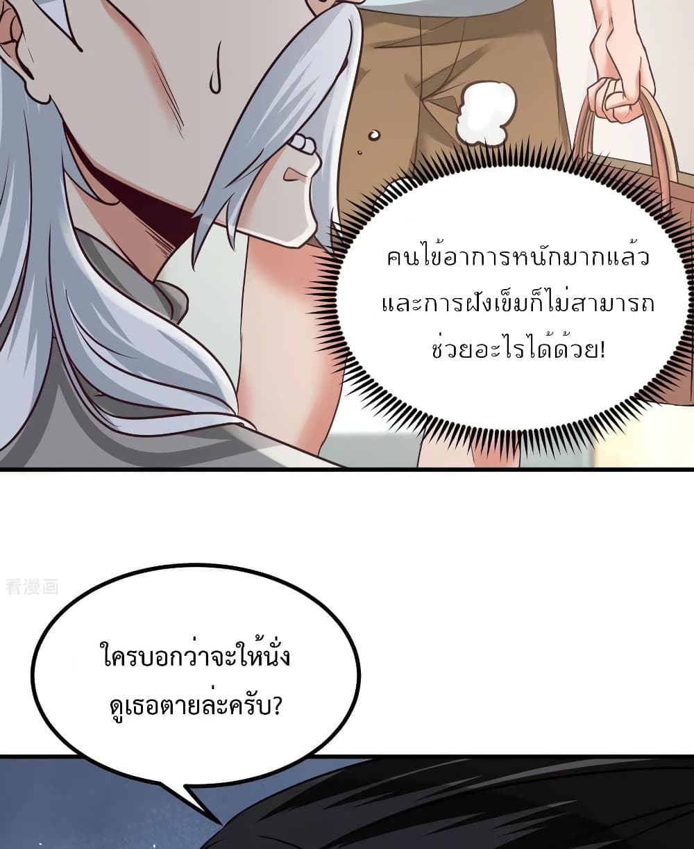 Dragon King Hall ราชันมังกรแห่งใต้ดิน 36-36