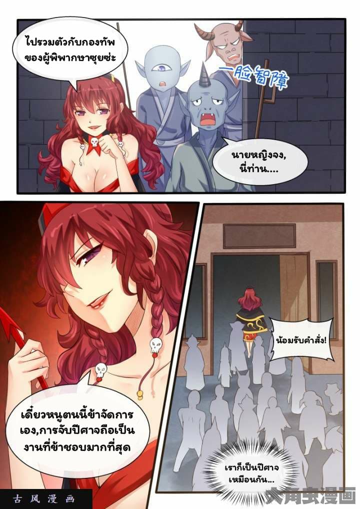 I'm Not A Monk 32-32