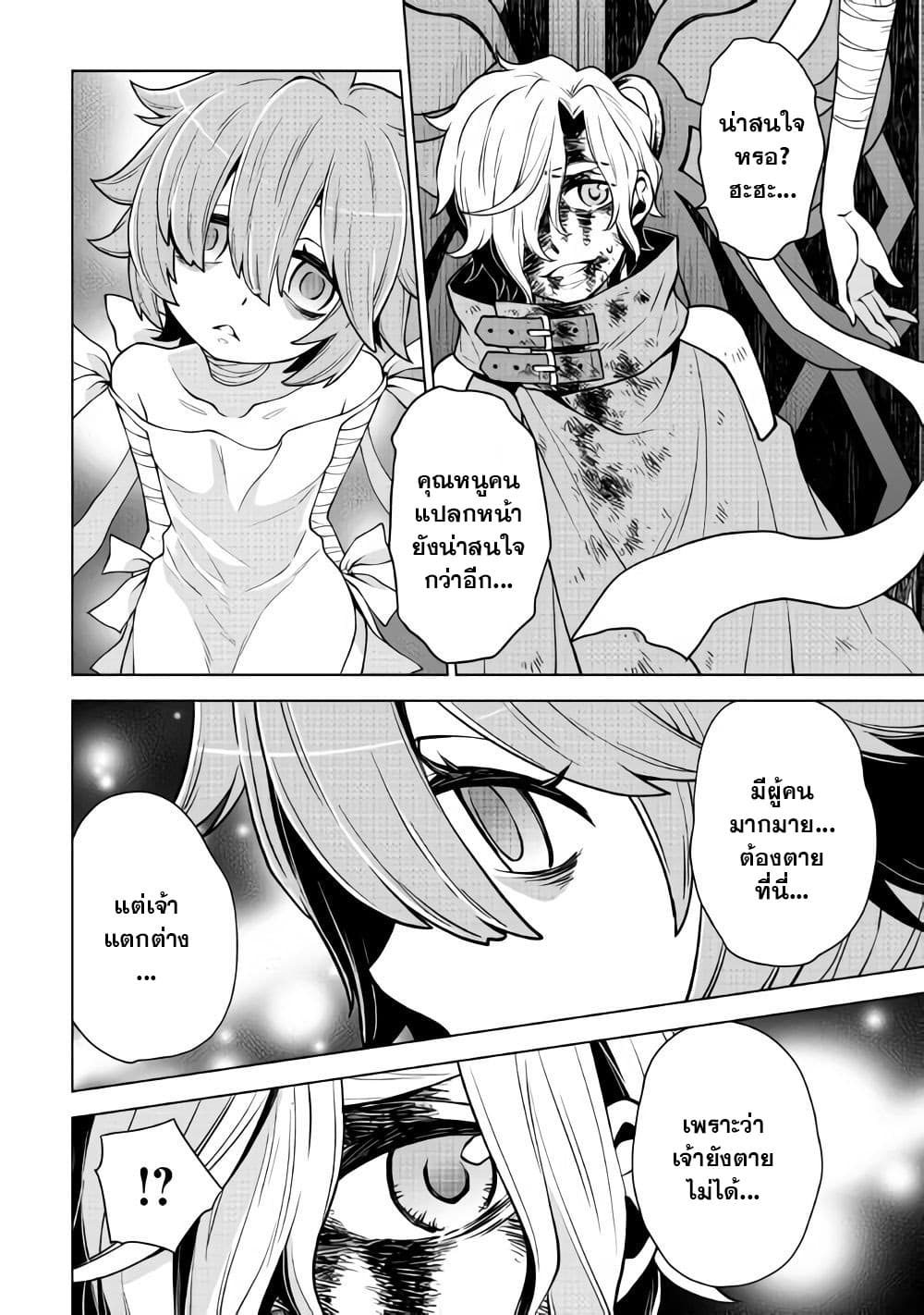 Hiraheishi wa Kako o Yumemiru 29-29