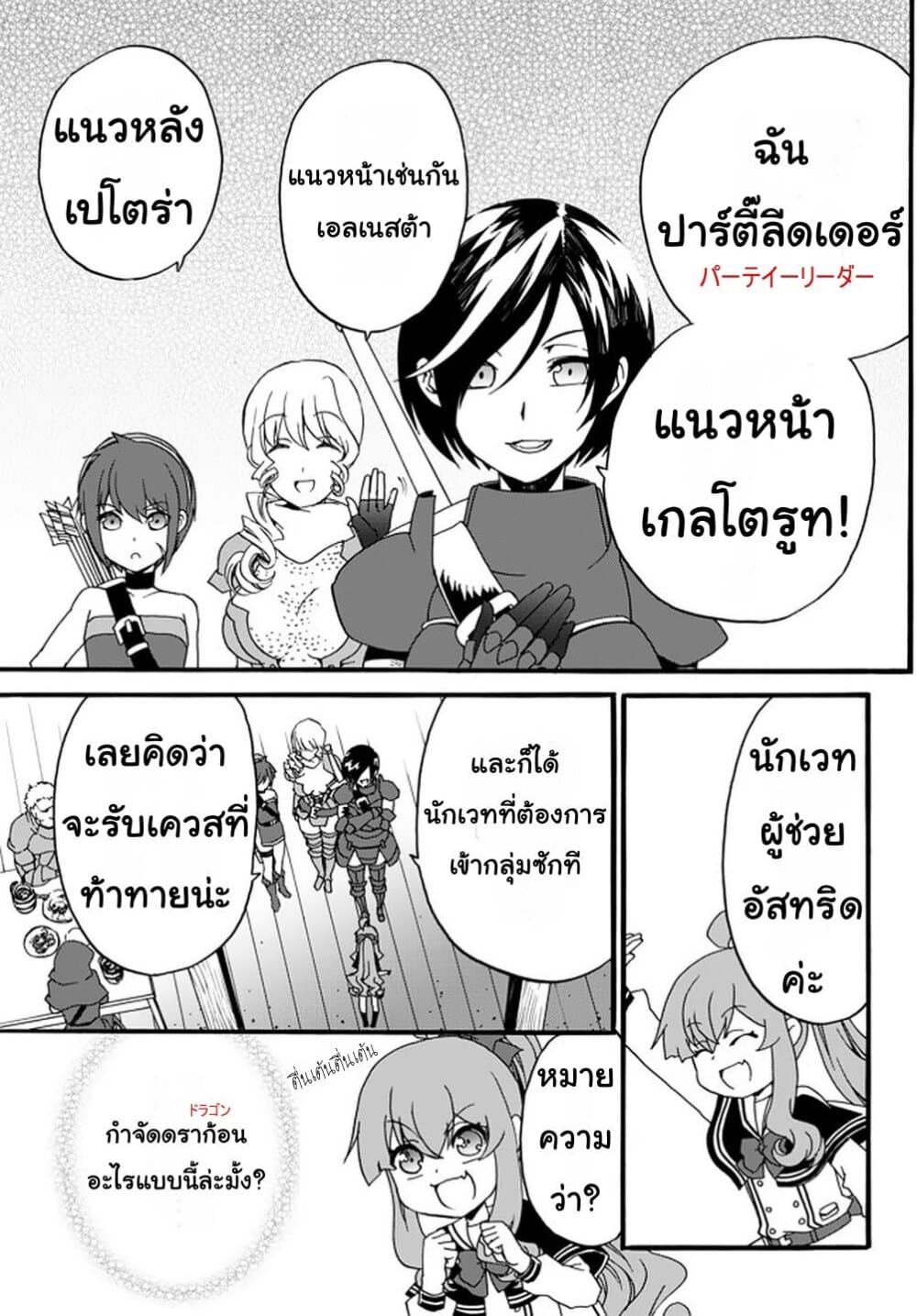 The Villainess Will Crush Her Destruction End Through Modern Firepower โลลิปืนดุ 34-34