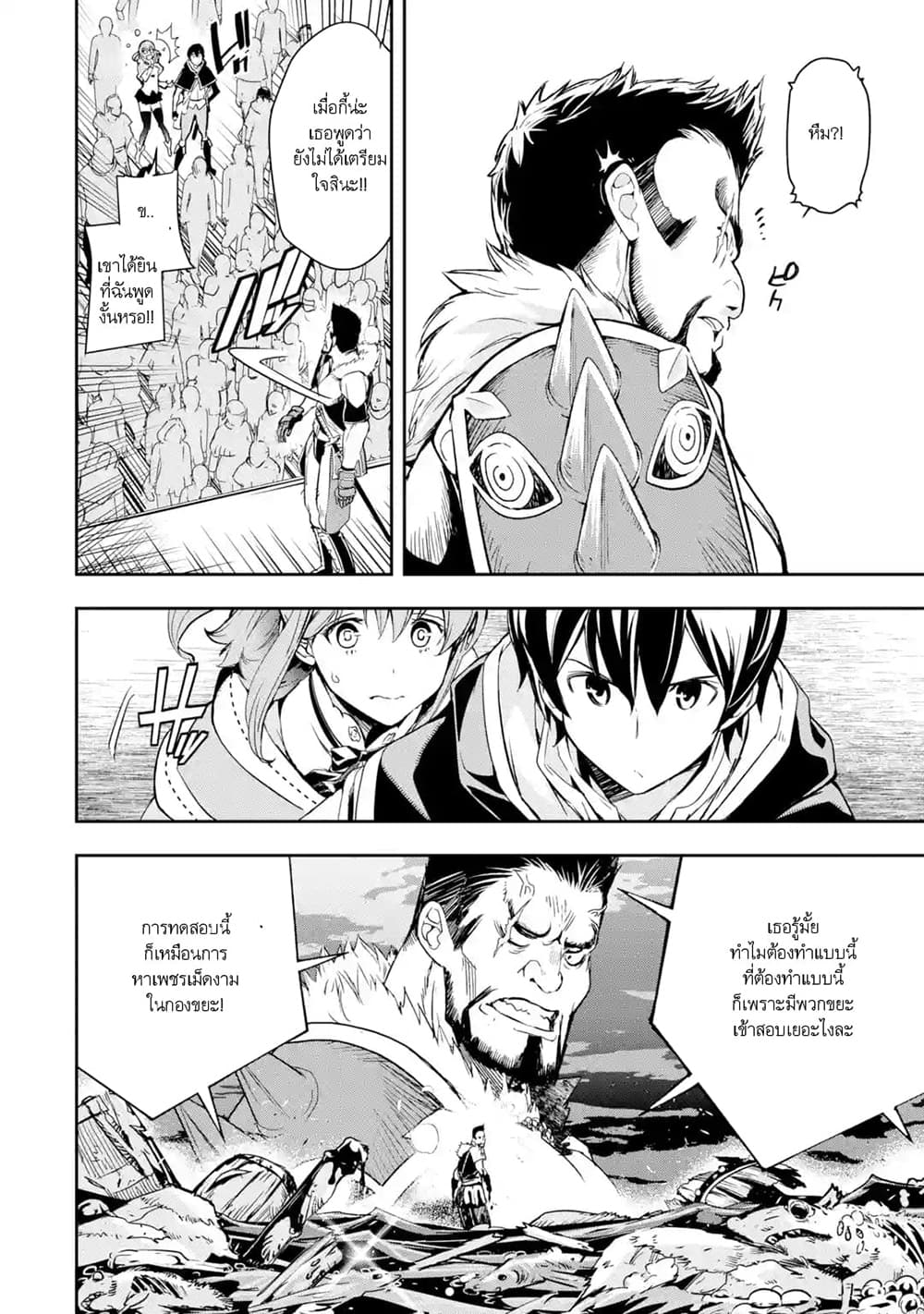 The Unsuccessful Yet Academically Unparalleled Sage ~A Cheating S-Rank Sorcerer's Post-Rebirth Adventurer Log~ ปราชญ์เเรงค์ S เกิดใหม่ในโลกที่เวทมนต์ล้าหลัง 6.6-6.6