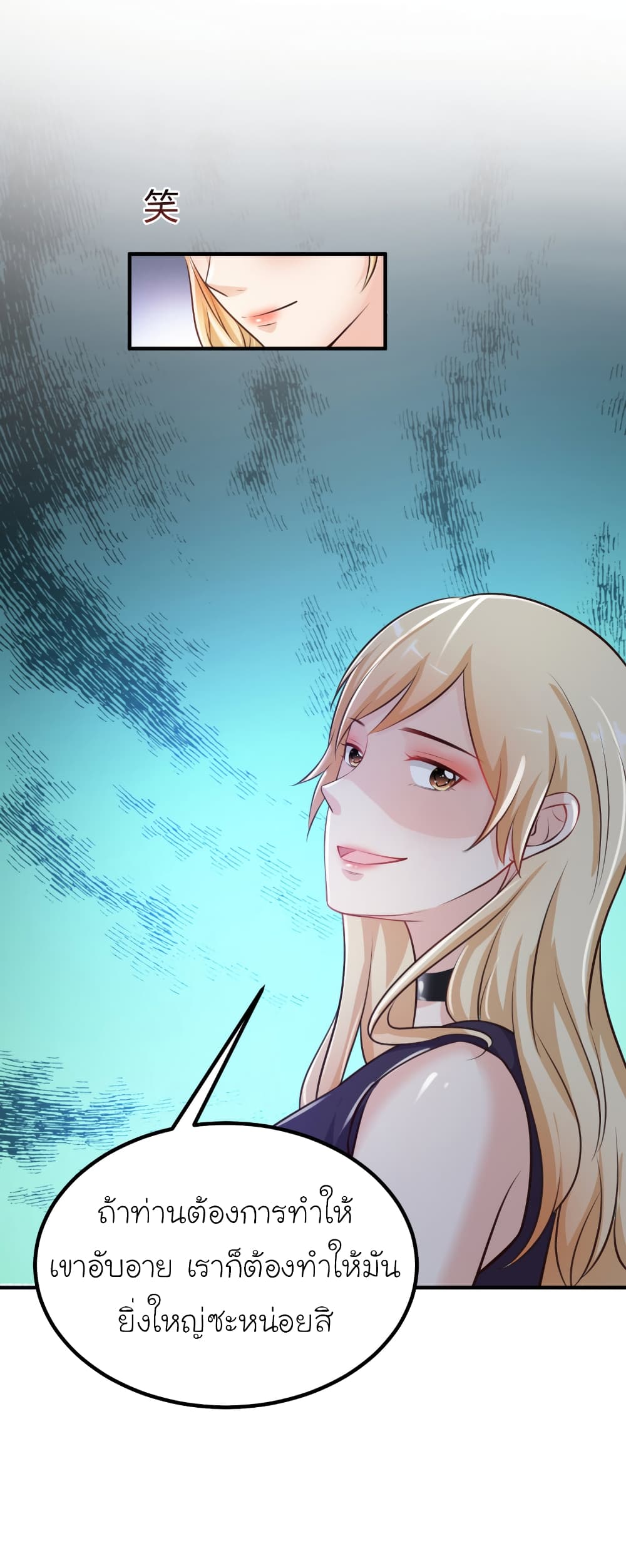 The Strongest Peach Blossom ราชาดอกไม้อมตะ 94-94