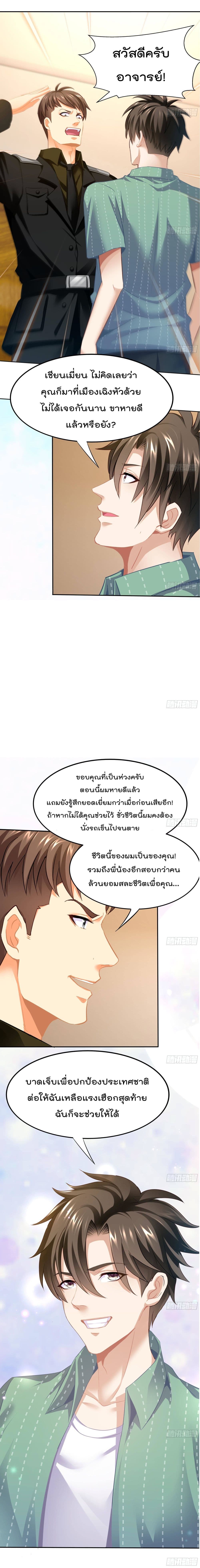 The Harem King in The School ฮาเร็มสาวโรงเรียนนี้ ของผมนะค้าบ 2-2