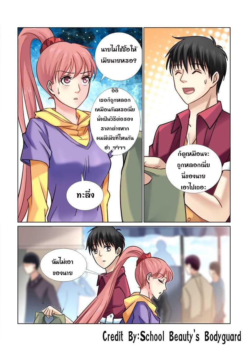 School Beauty's Bodyguard 49-49