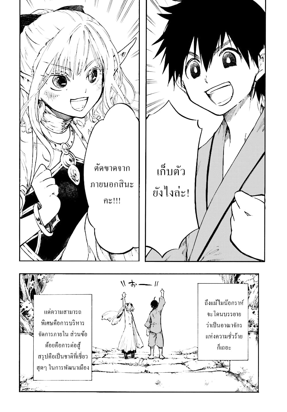 Isekai Apocalypse MYNOGHRA ~The Conquest of the World Starts With the Civilization of Ruin~ 1-A New Game