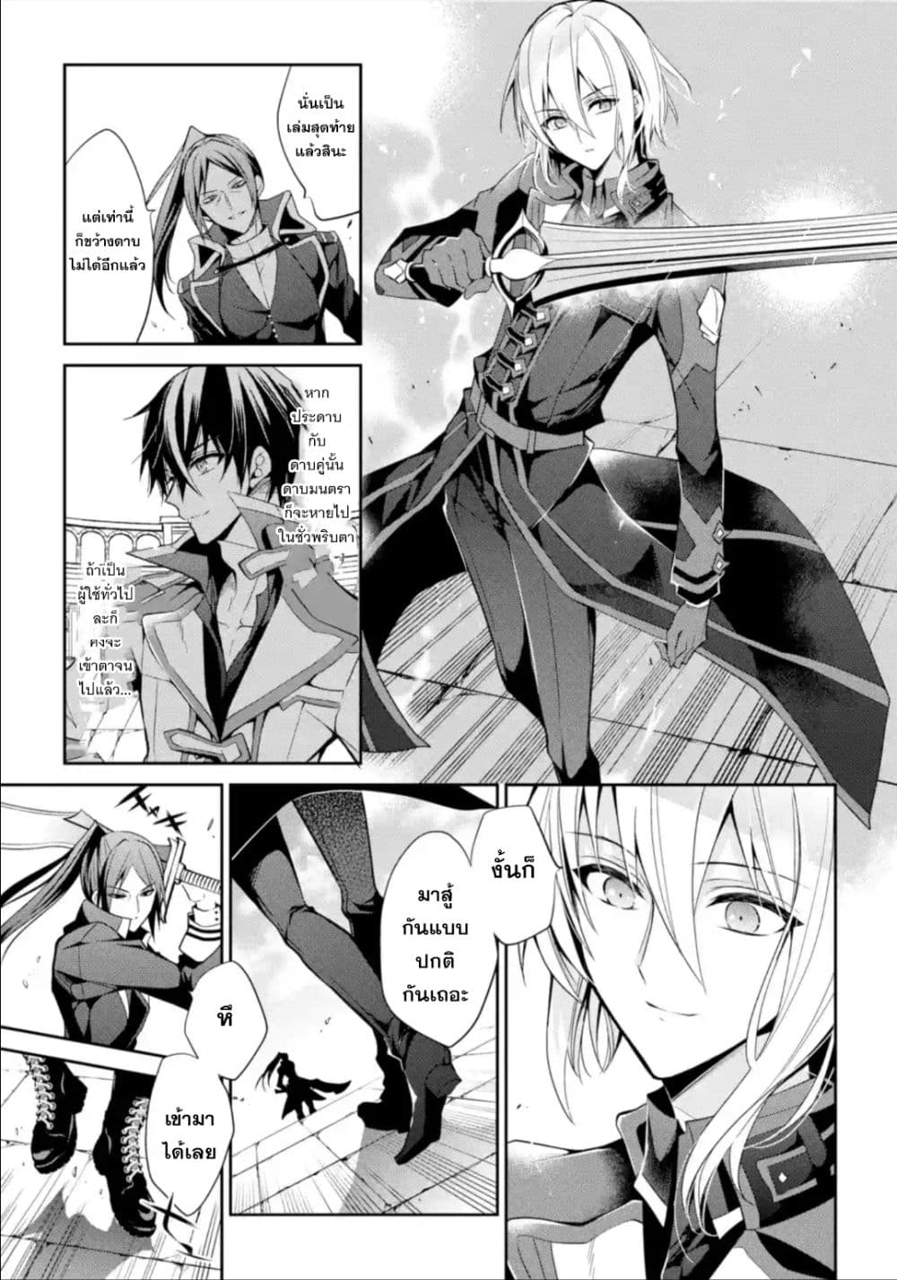 Maou Gakuin no Futekigousha จอมมารเกิดใหม่ 14-การฝึกซ้อมดาบมนตราครั้งใหญ่
