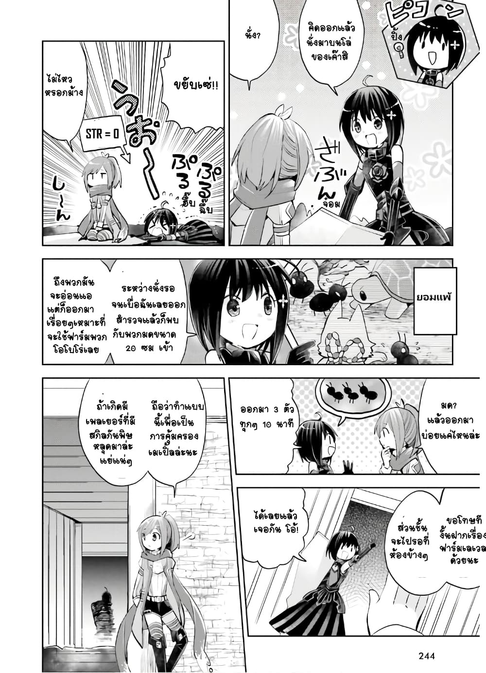 Itai no wa Iya nanode Bogyo-Ryoku ni Kyokufuri Shitai to Omoimasu ตู้เย็น 17-17