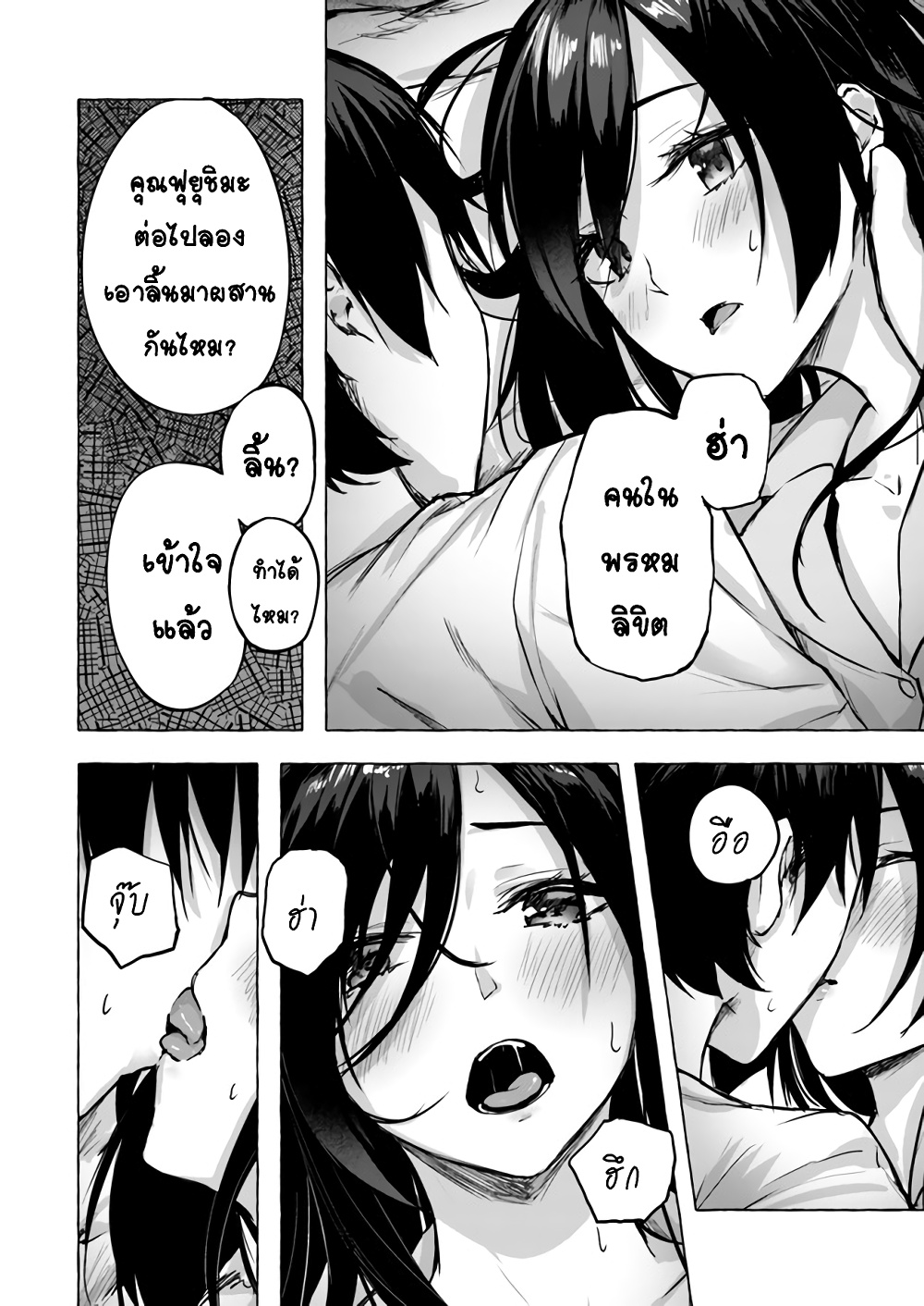 Sex and Dungeon! 9-9