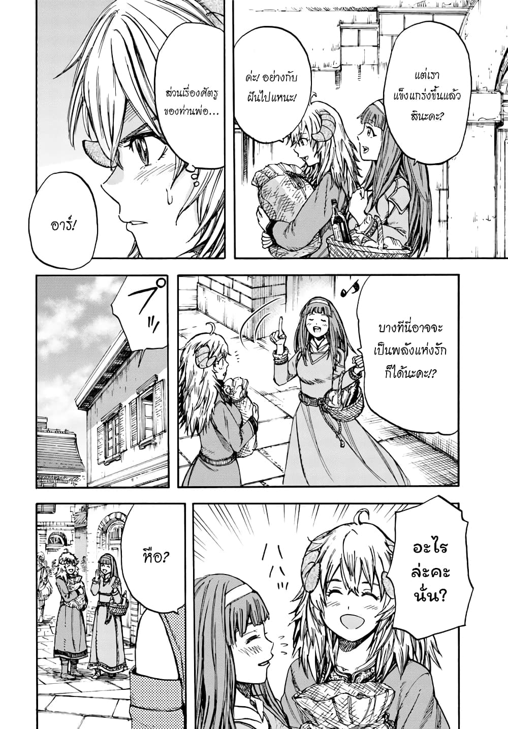 Shoukan sareta Kenja wa Isekai wo Yuku - Saikyou nano wa Fuyou Zaiko no Item deshita 13-ฝึกพิเศษ