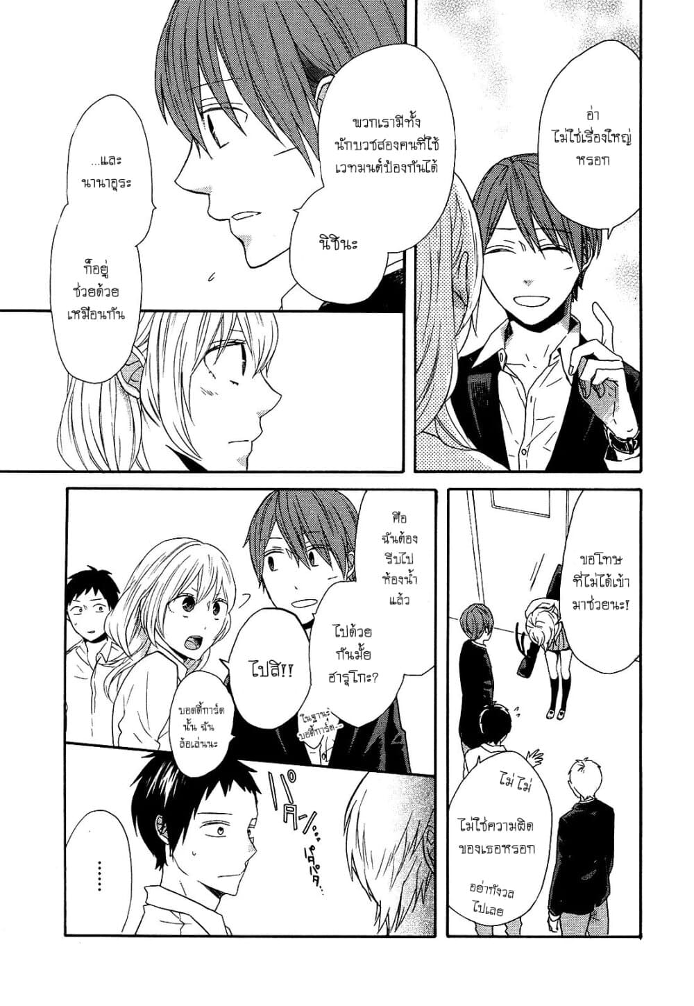 Bokura no Kiseki 44-44