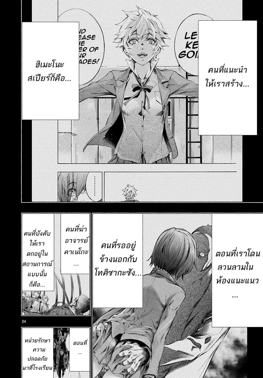 Himenospia 36-นางิสะ