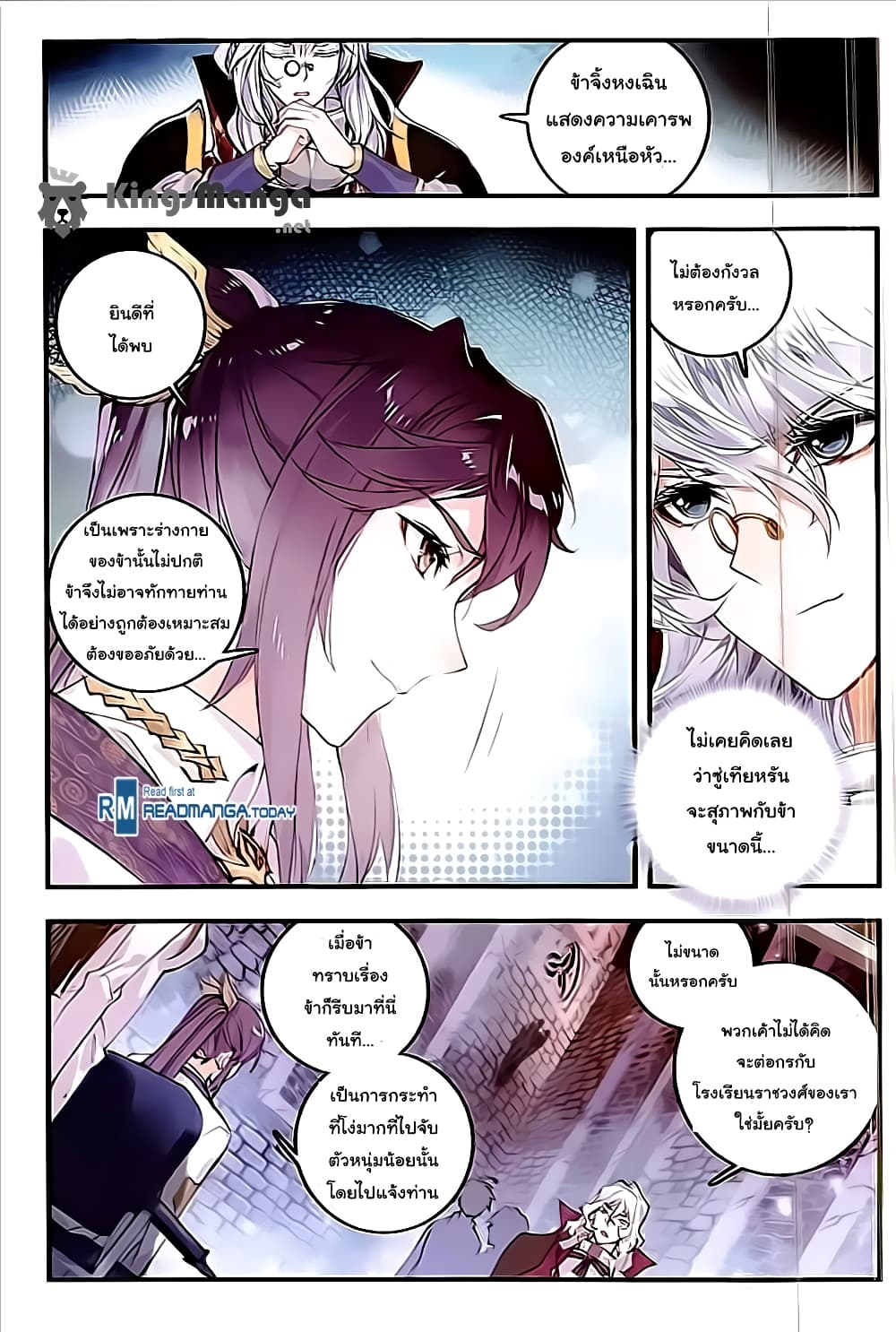 Douluo Dalu II 132-บาดแผล!! ความตาย!! จิตใจมนุษย์!!