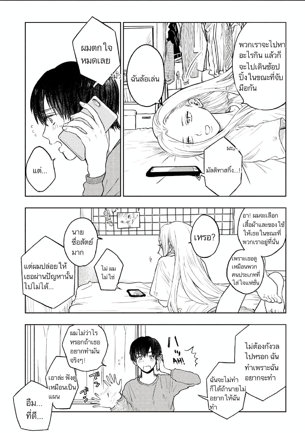 I Love You, Miki! 6-6