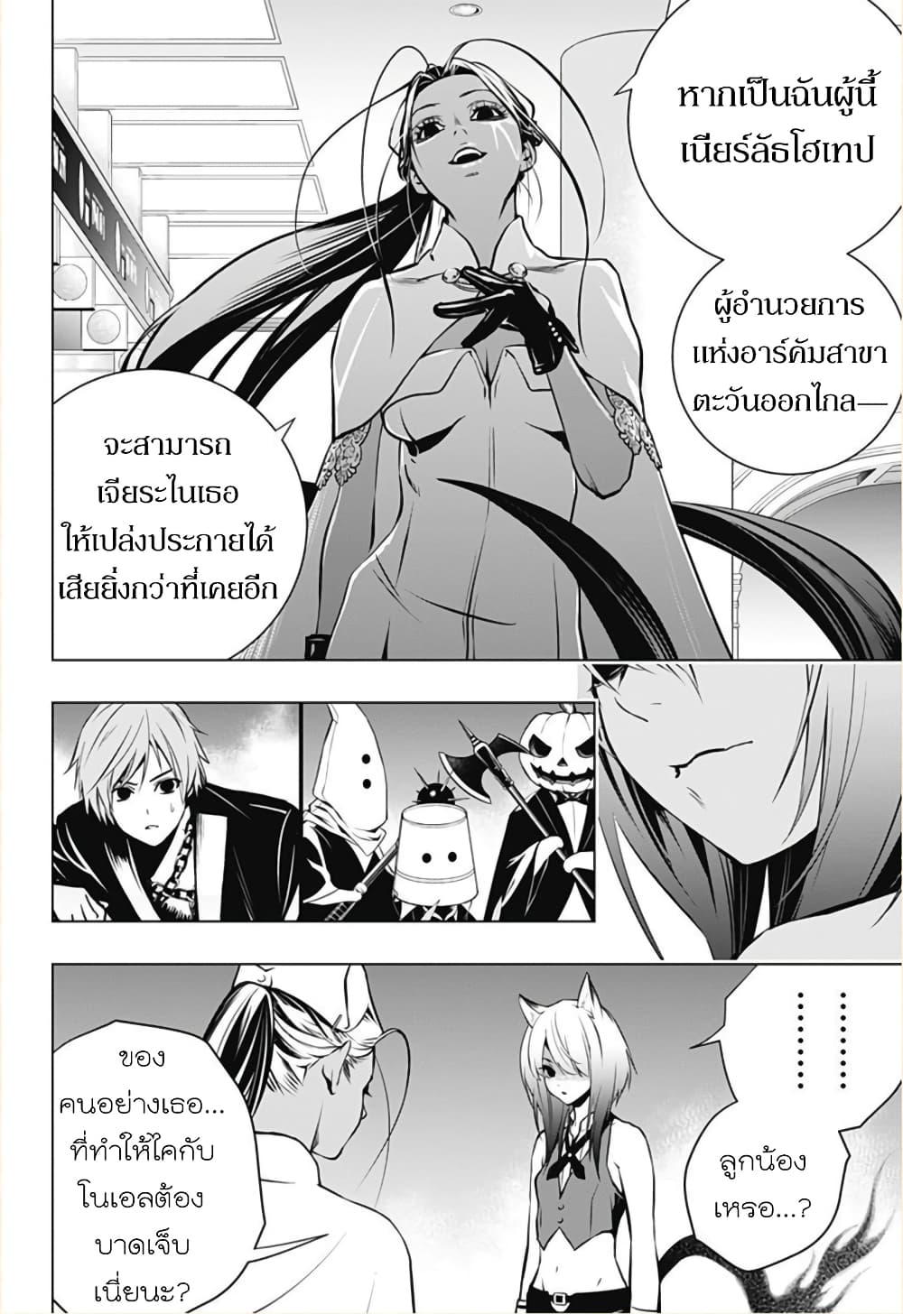 Ghost Girl โลลิป้าล่าผี 5-Catfight