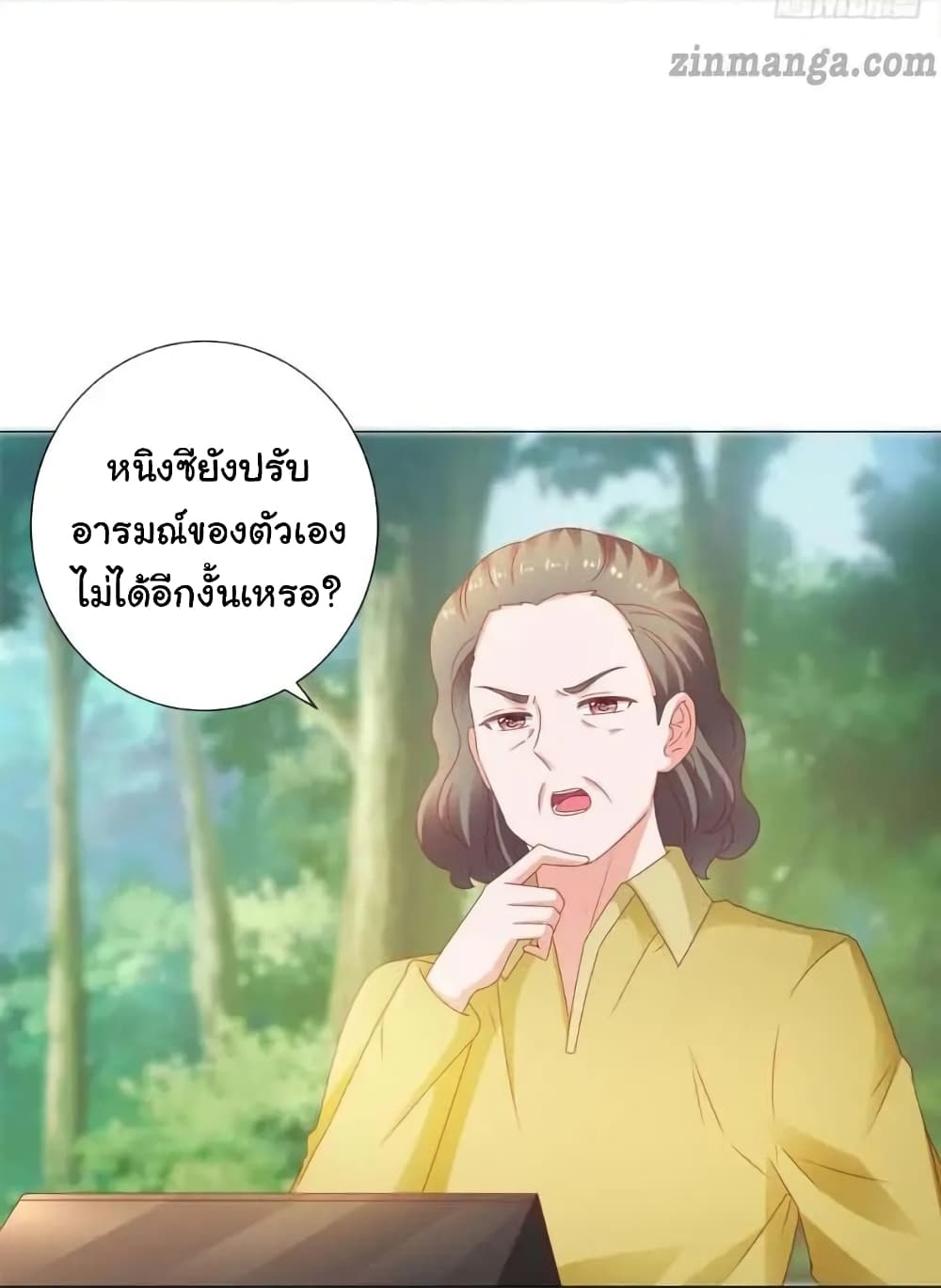 The Lovely Wife And Strange Marriage แผนรักลวงใจ 137-137