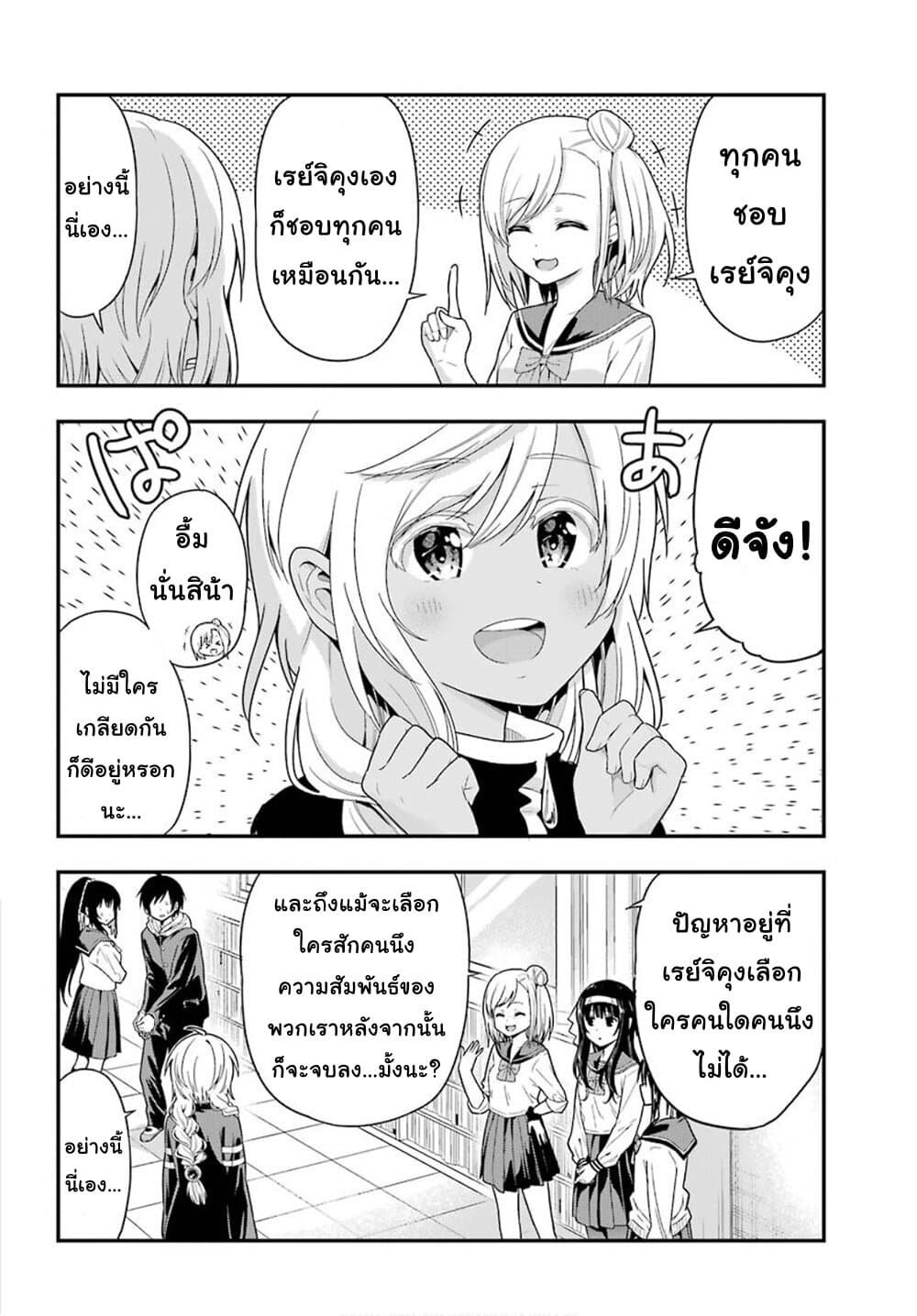 Yonakano Reijini Haremu Wo 33-The Possibility