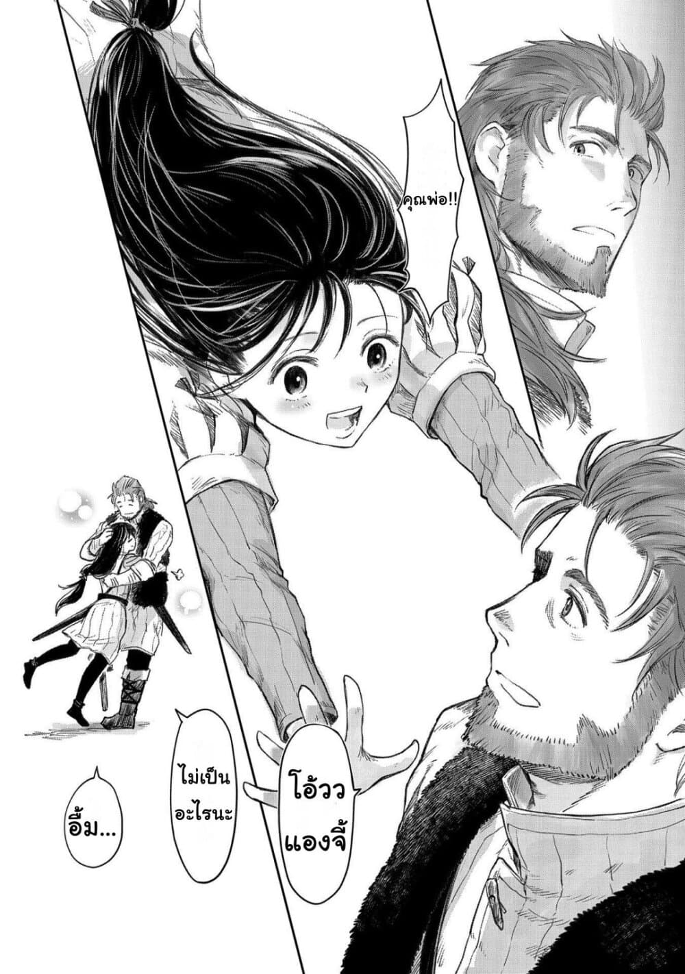 Boukensha ni Naritai to Miyako ni Deteitta Musume ga S Rank ni Natteta 22-22