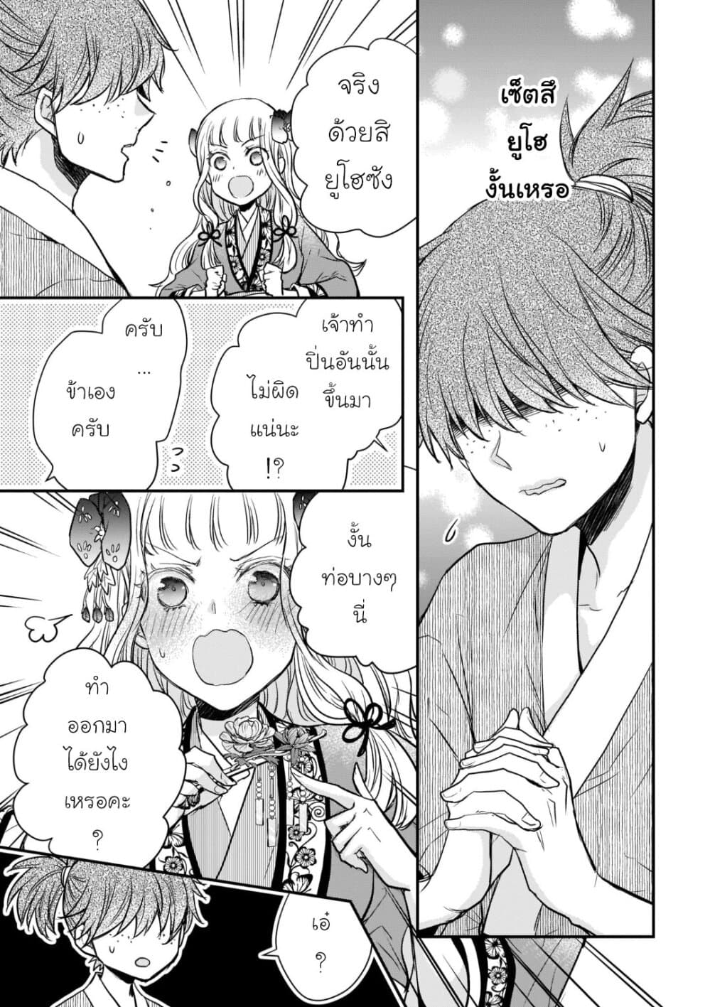 Gekkakoku Kiiden 18-18