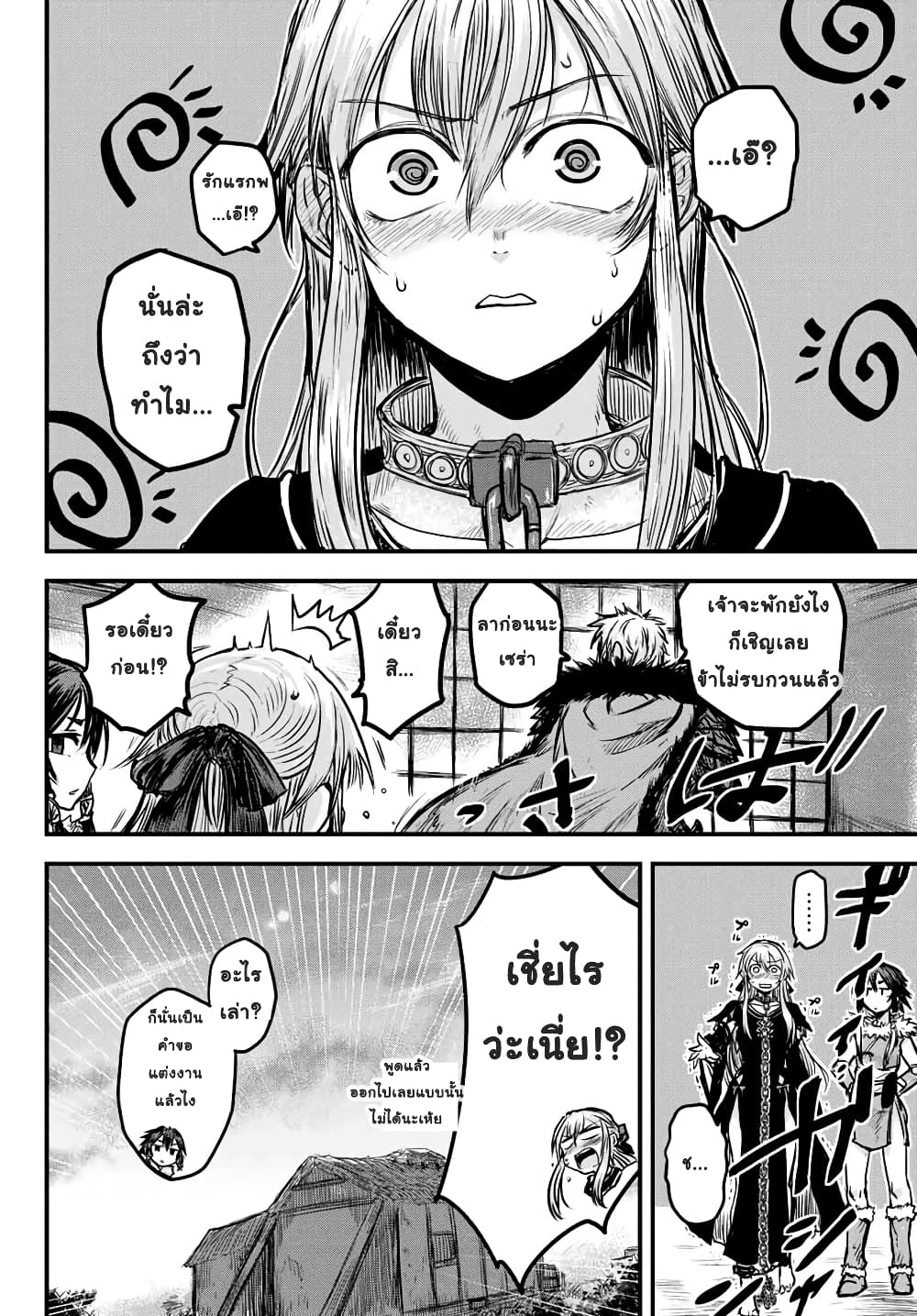 The Bride of Barbaroi 1-1
