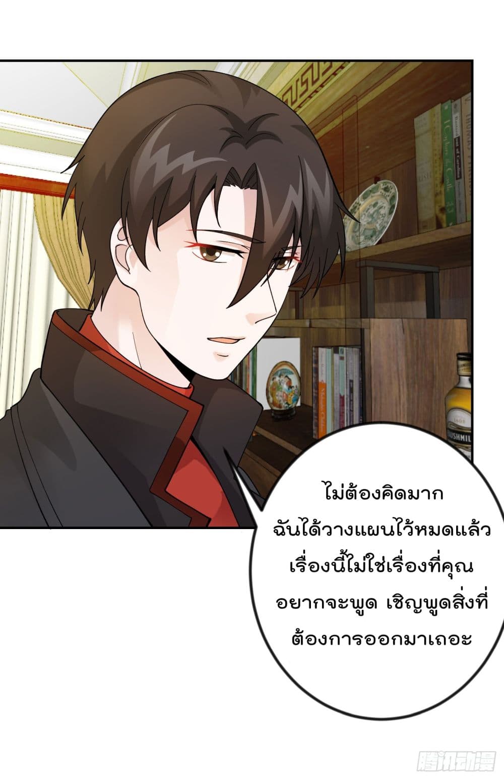 The Legend God King in The City ตำนานราชันเซียนแห่งนคร 20-20