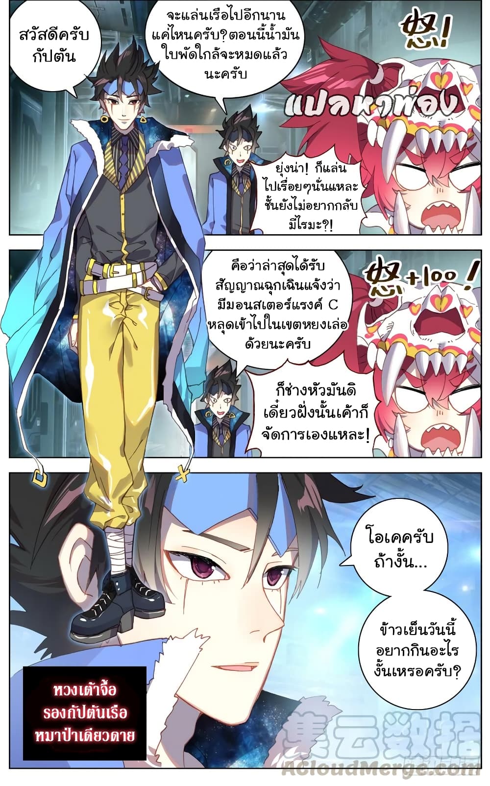 Another Emperor Reborn การจุติของราชาเทพอสูร 31-31