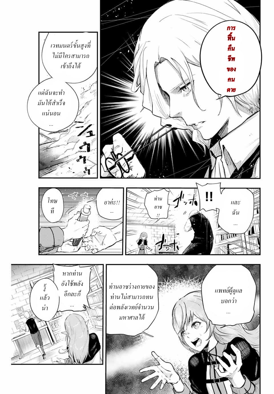 Dorei Tensei: Sono Dorei, Saikyou no Moto Ouji ni Tsuki 1-1