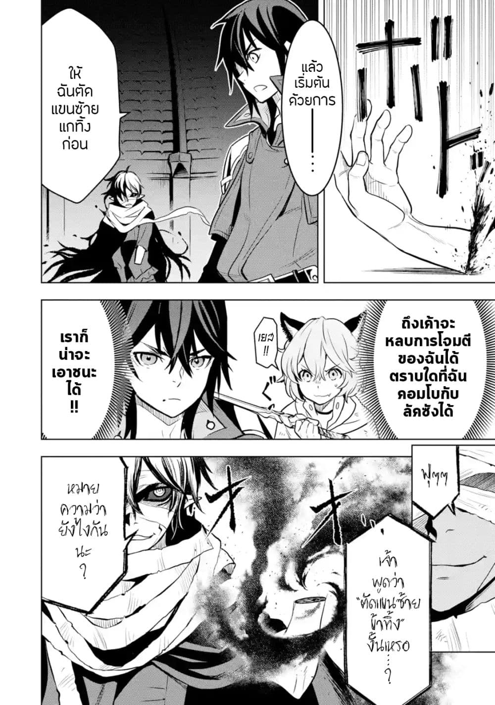 Koko wa Ore ni Makasete Saki ni Ike to Itte kara 10 Nen ga Tattara Densetsu ni Natteita 9-9