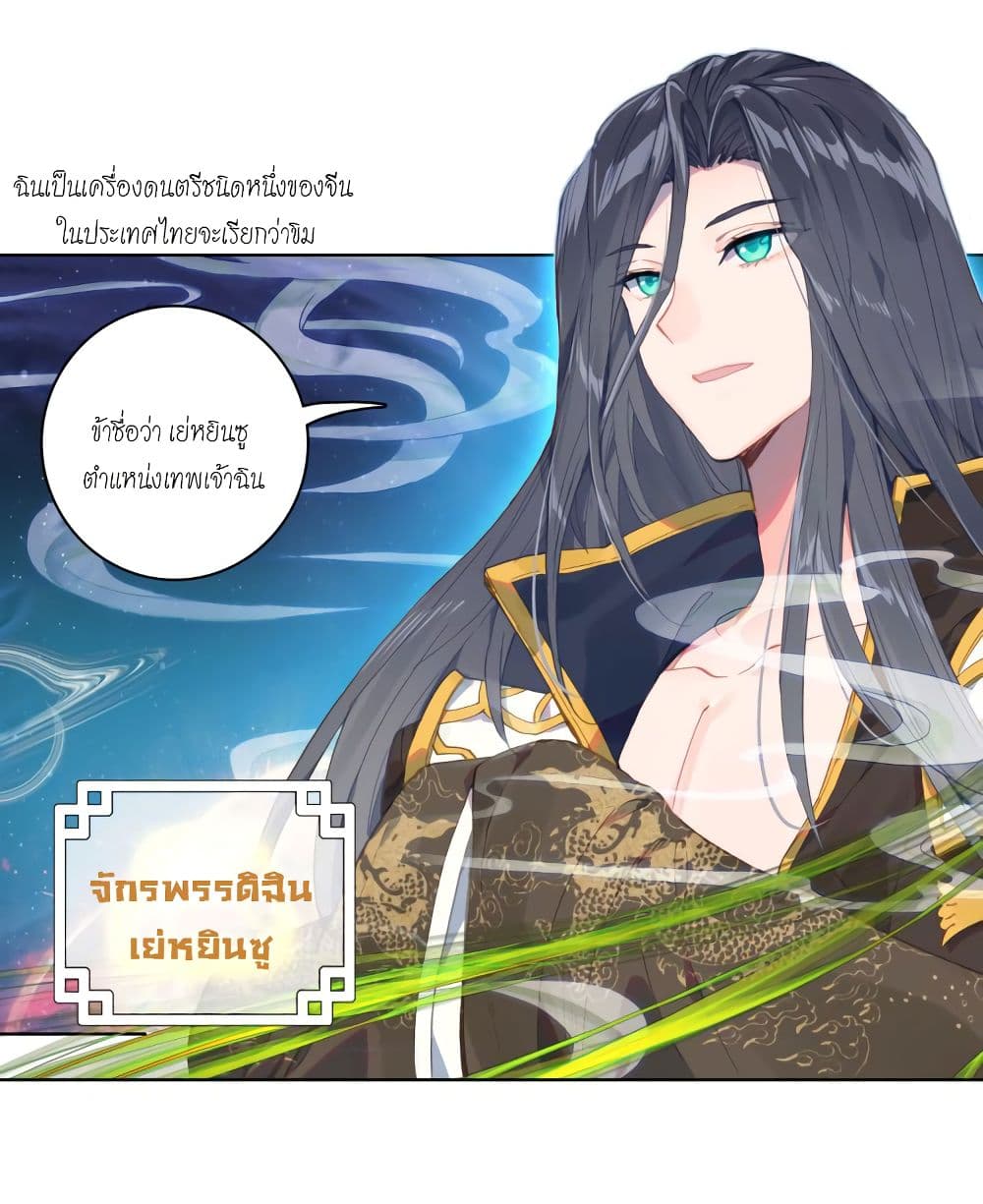 Douluo Dalu - Legends of the Tang's Hero 3-3