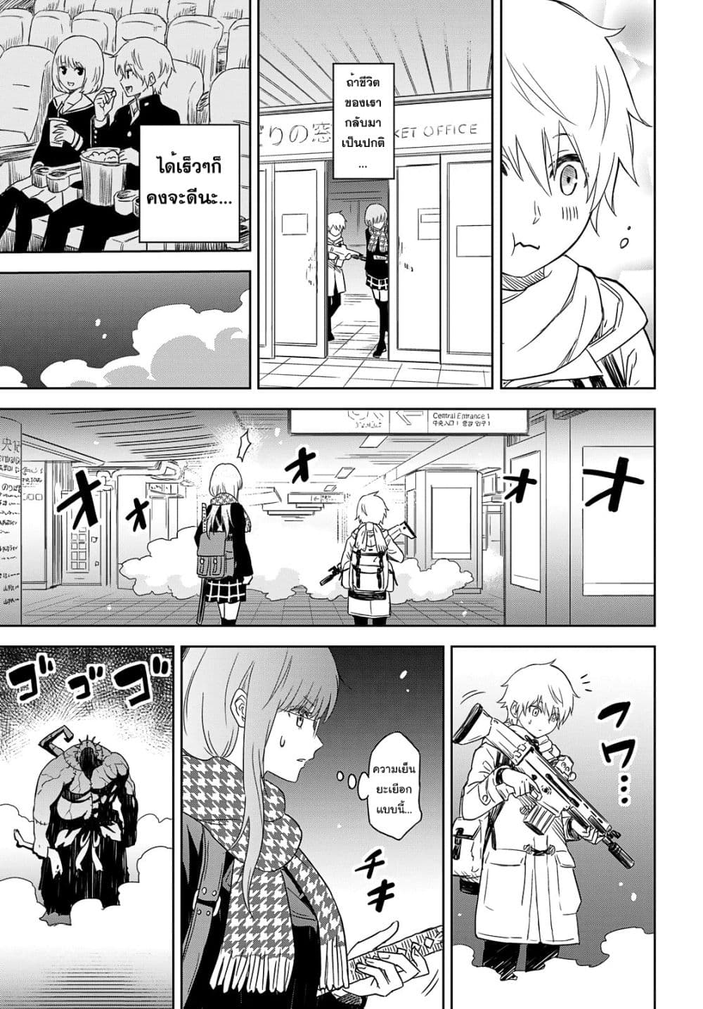 Shikabane-Gatana 1-1