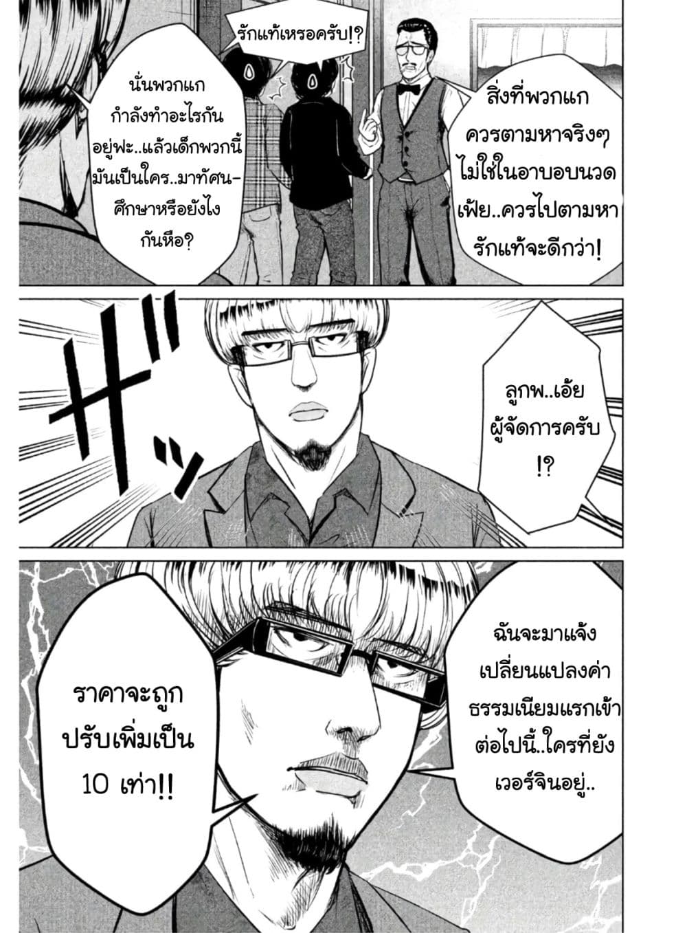 Virgin Extinction Island 1-มันเริ่มขึ้นแล้ว n