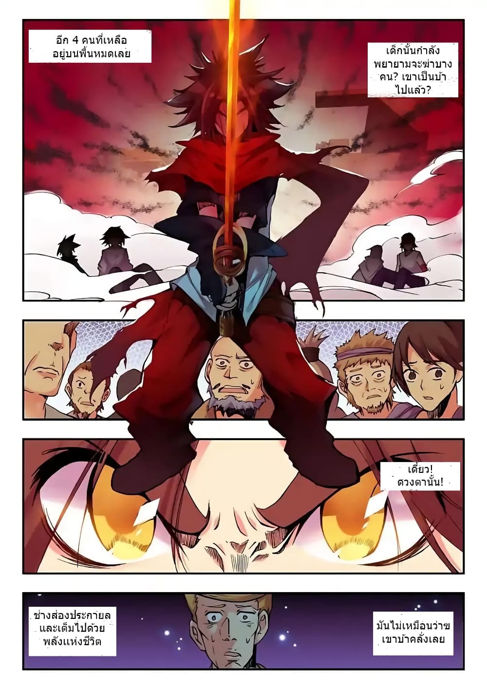 Legend of Phoenix 18-18