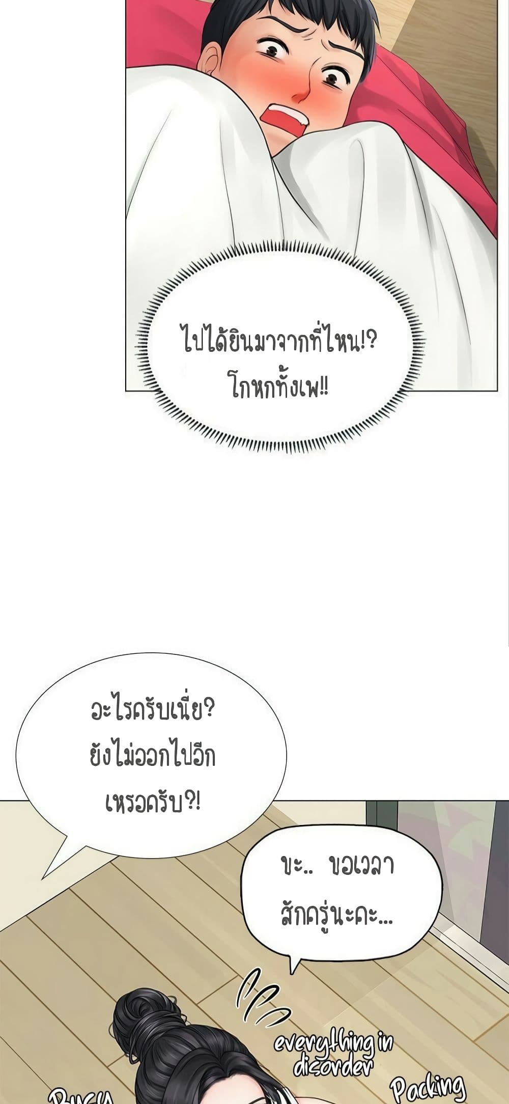 Should I Study at Noryangjin? 8-8
