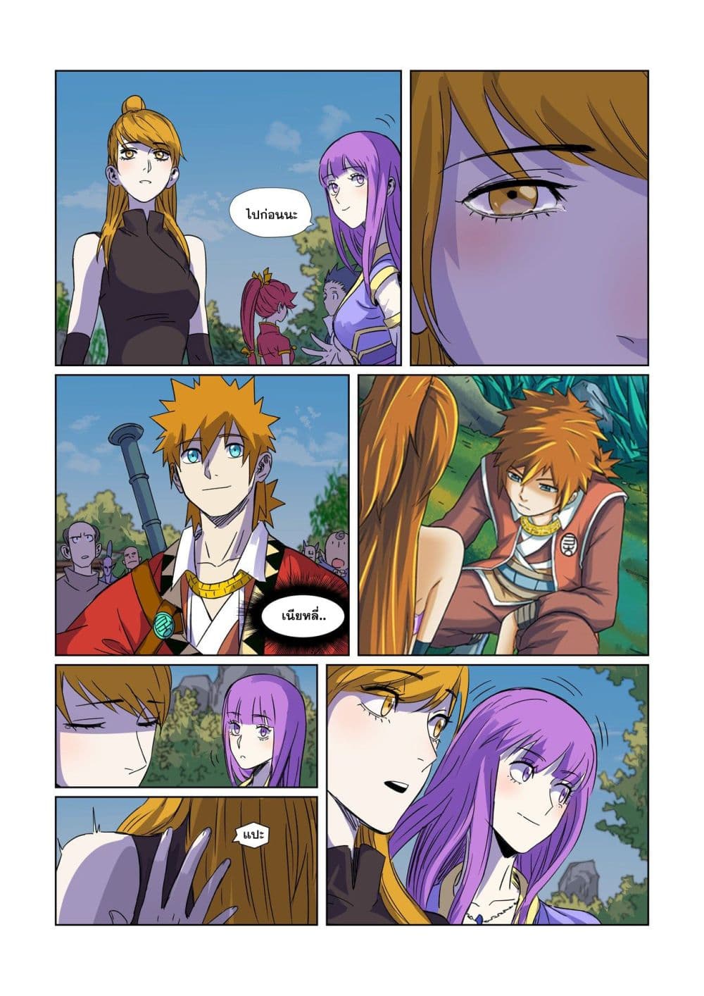 Tales of Demons and Gods 295-295
