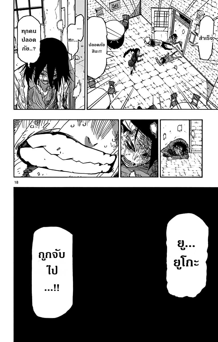 Gofun-go no Sekai 33-33