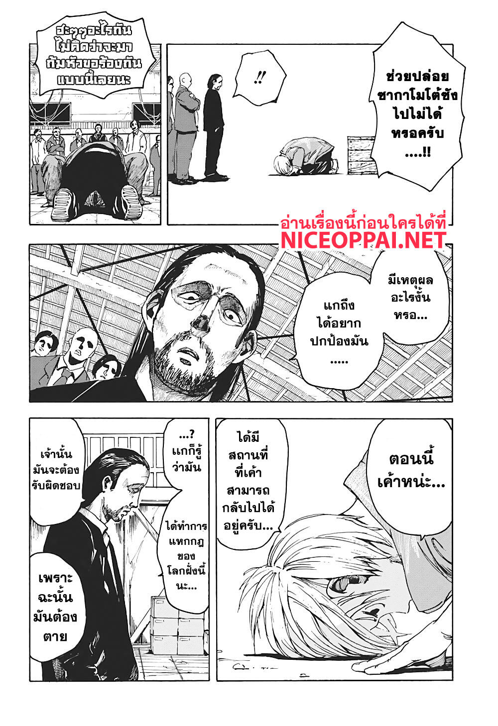 Sakamoto Days 1-นักฆ่าในตำนาน