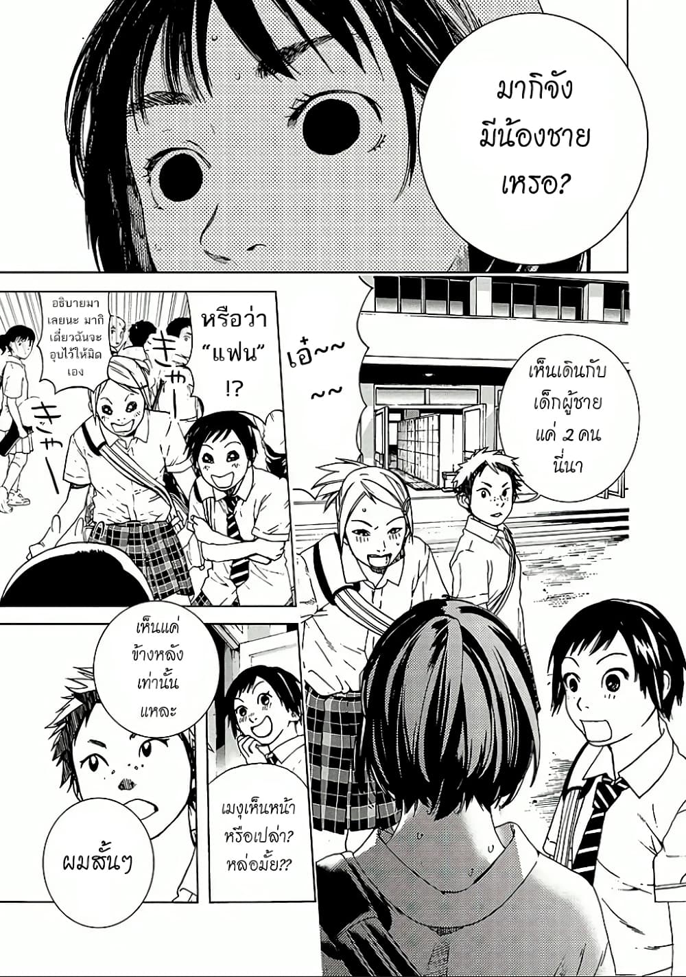Fujiyama-san wa Shishunki 9-คุณฟูจิยามะตื่นนอน