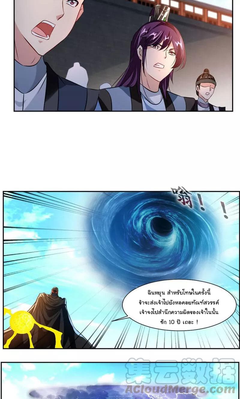 Nine Sun God King ราชันย์เทพเก้าสุริยัน 50-50