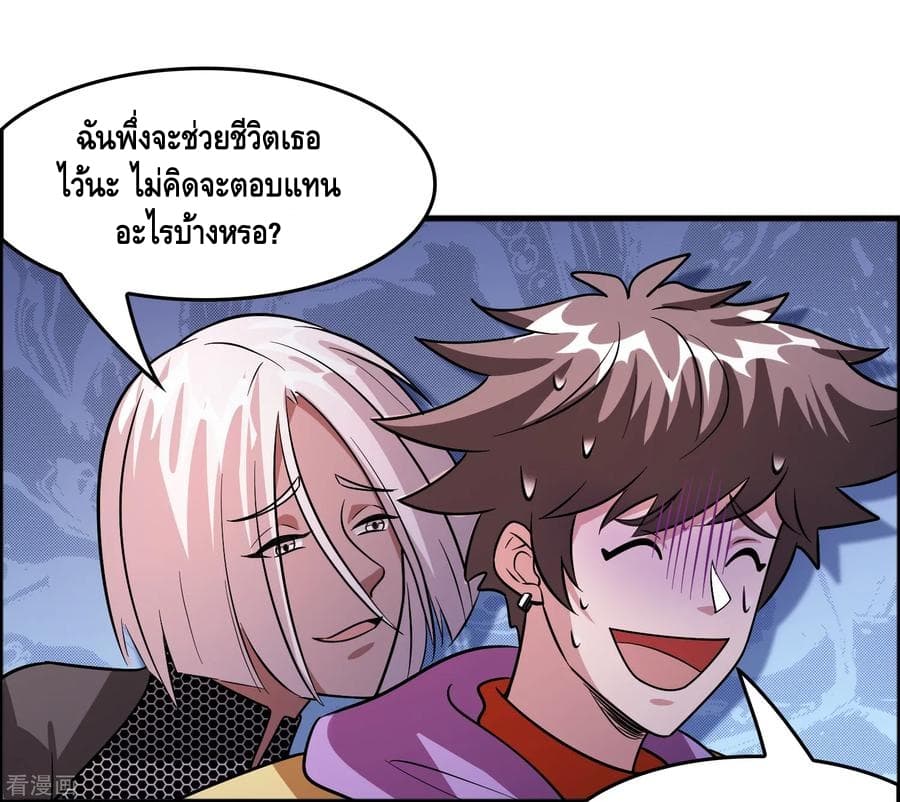 Become God Merchant in The Other World ข้ามต่างโลกเพื่อเป็นพ่อค้าเทพสุดมั่งคั่ง 80-80