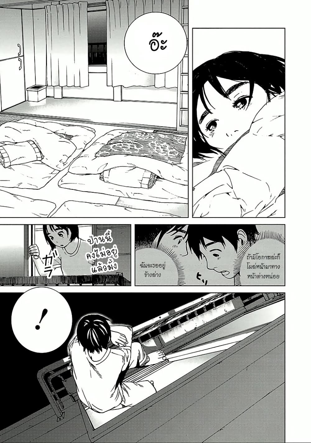 Fujiyama-san wa Shishunki 12-คุณฟูจิยามะในชุดนอน