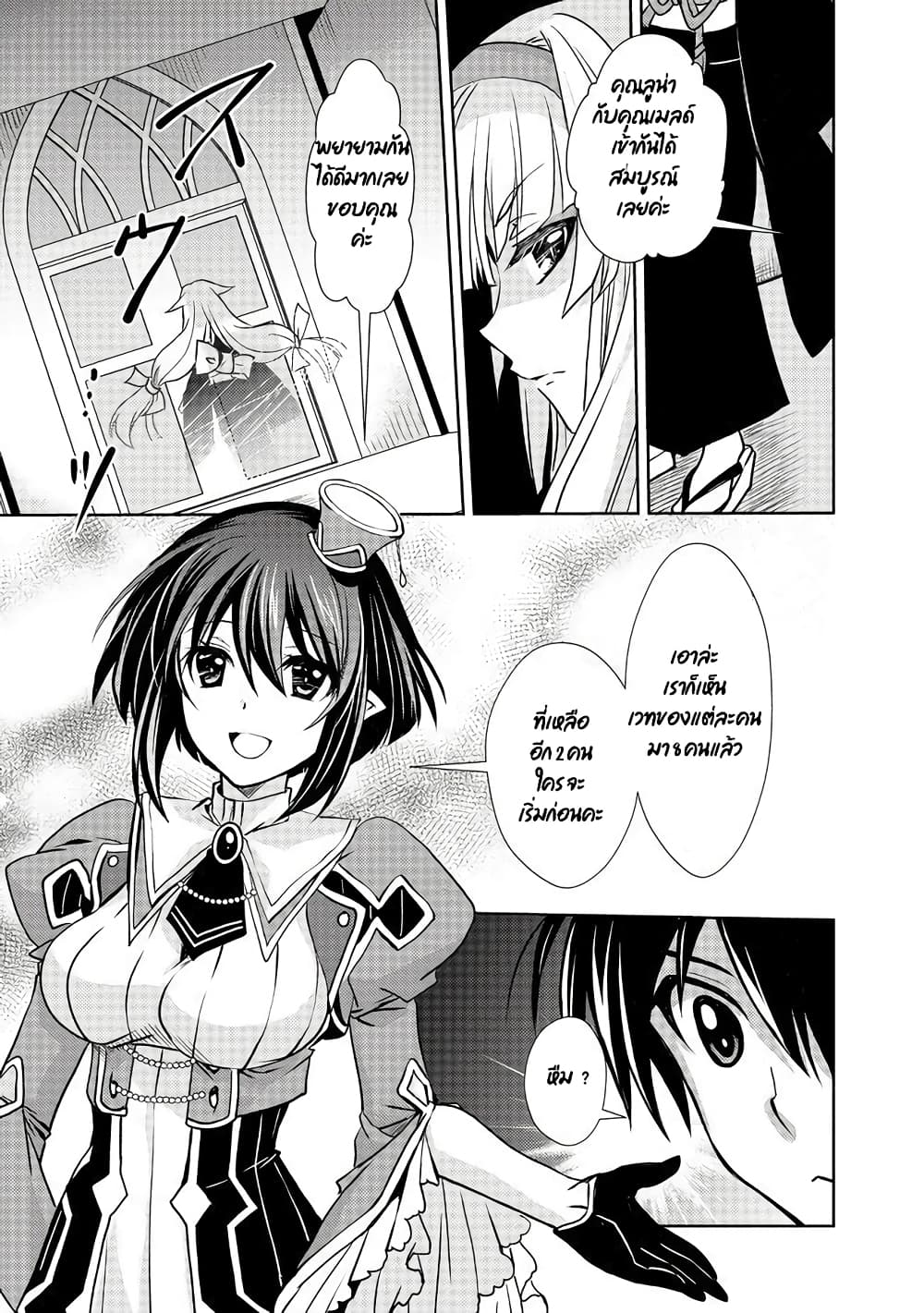 Level 1 no Saikyou kenja ~Noroi de sai kakyuu mahou shika tsukaenaikedo, kami no kanchigai de mugen no maryoku o te ni ire saikyou ni~ 6-ความสามารถของคนที่เหลือ