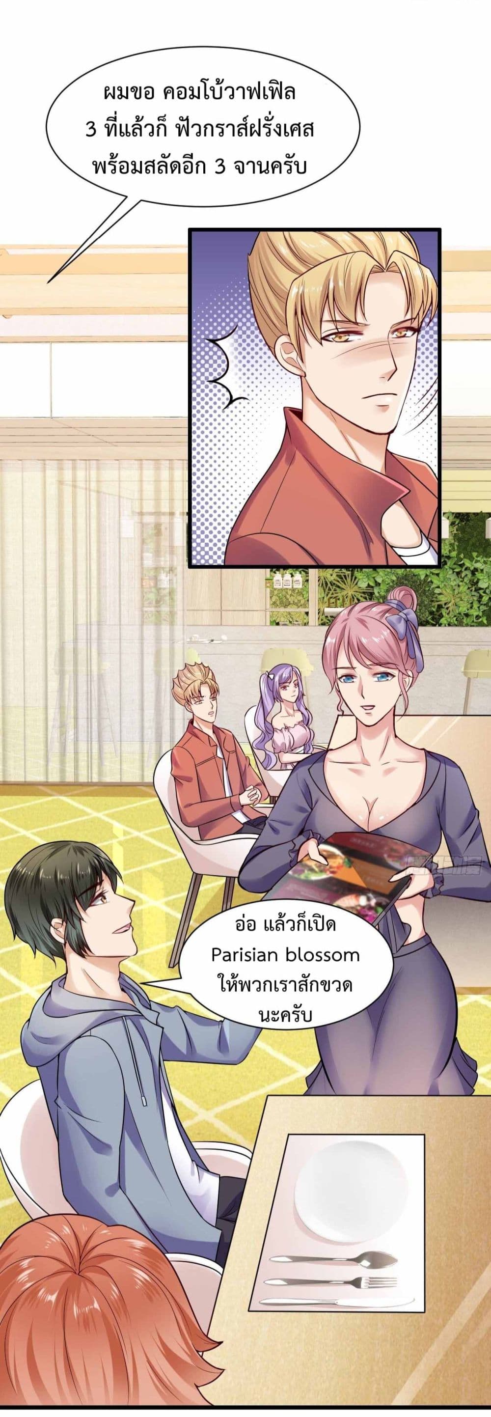 Super Profit Treasure สุดยอดระบบทำเงินสุดกาว 9-9