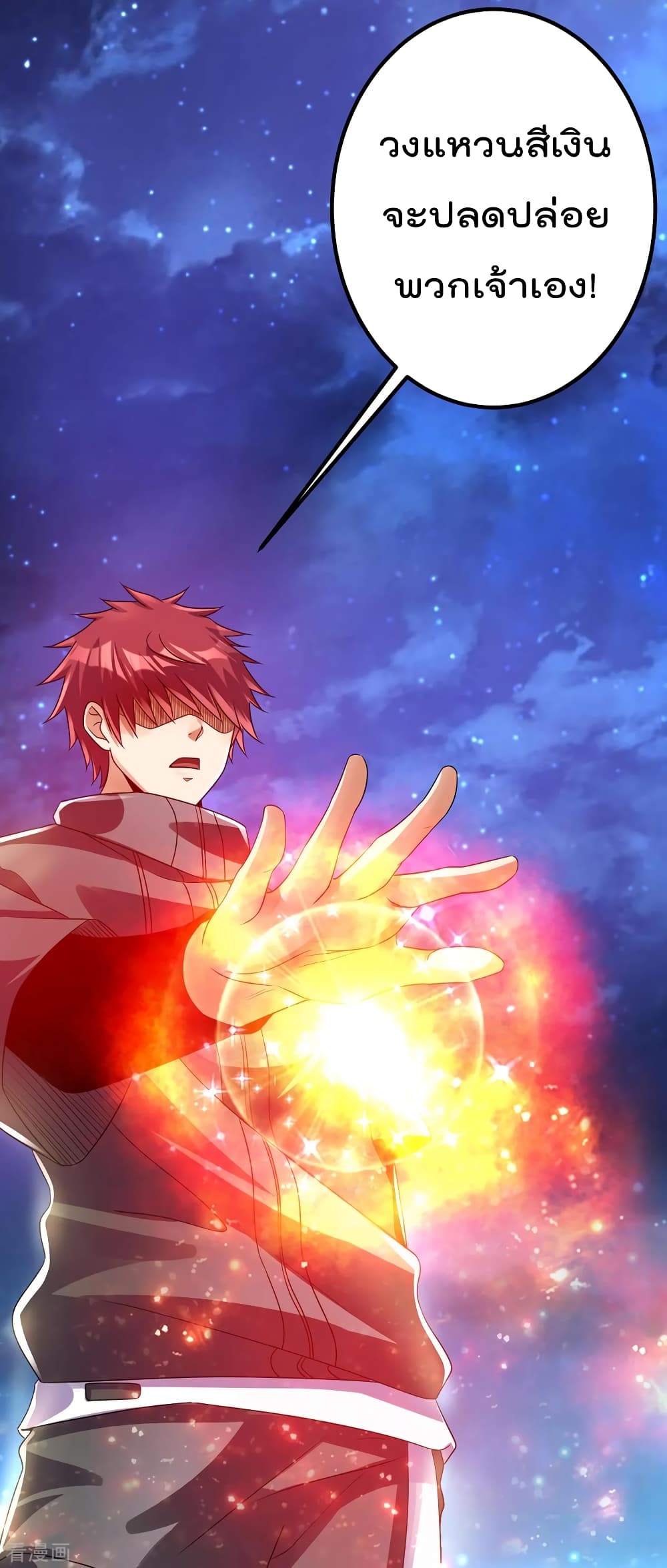 Immortal King of City ราชาอมตะแห่งนคร 109-109