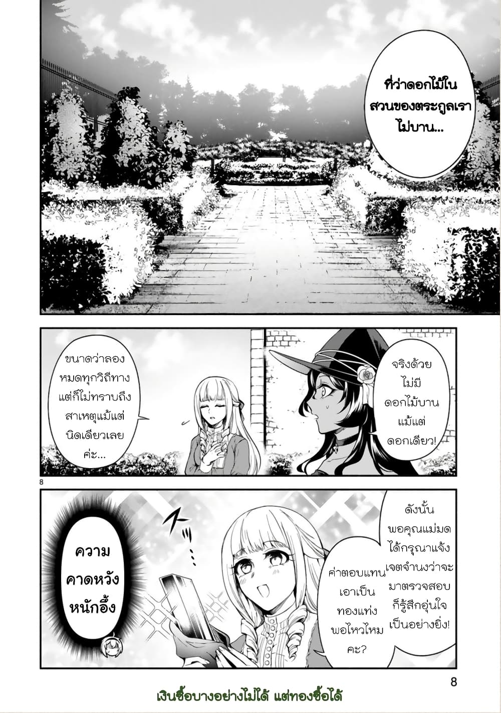 Dekoboko Majo no Oyako Jijou ครอบครัวเพี้ยนๆของแม่มด คุณแม่เป็น S คุณลูกเป็น XXL 12-12
