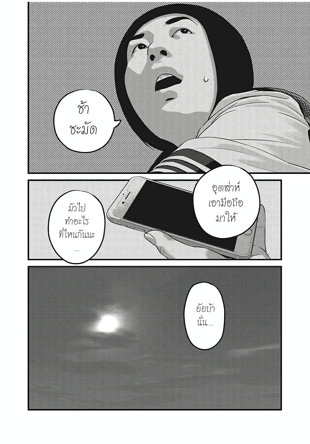 Homeroom 32-กลับมาแล้ว