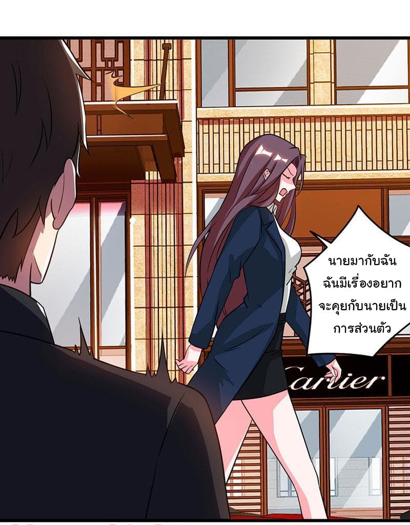 My Beauty Agent Wife ภรรยาผมเป็นสายลับ 27-27