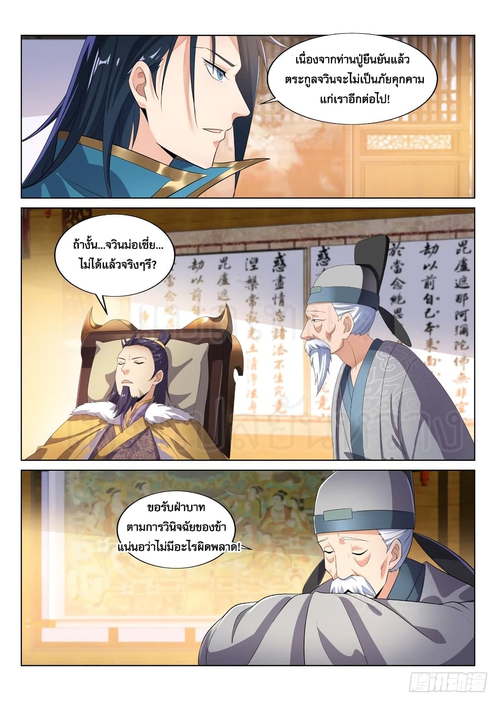 Otherworldly Evil Monarch 26-26