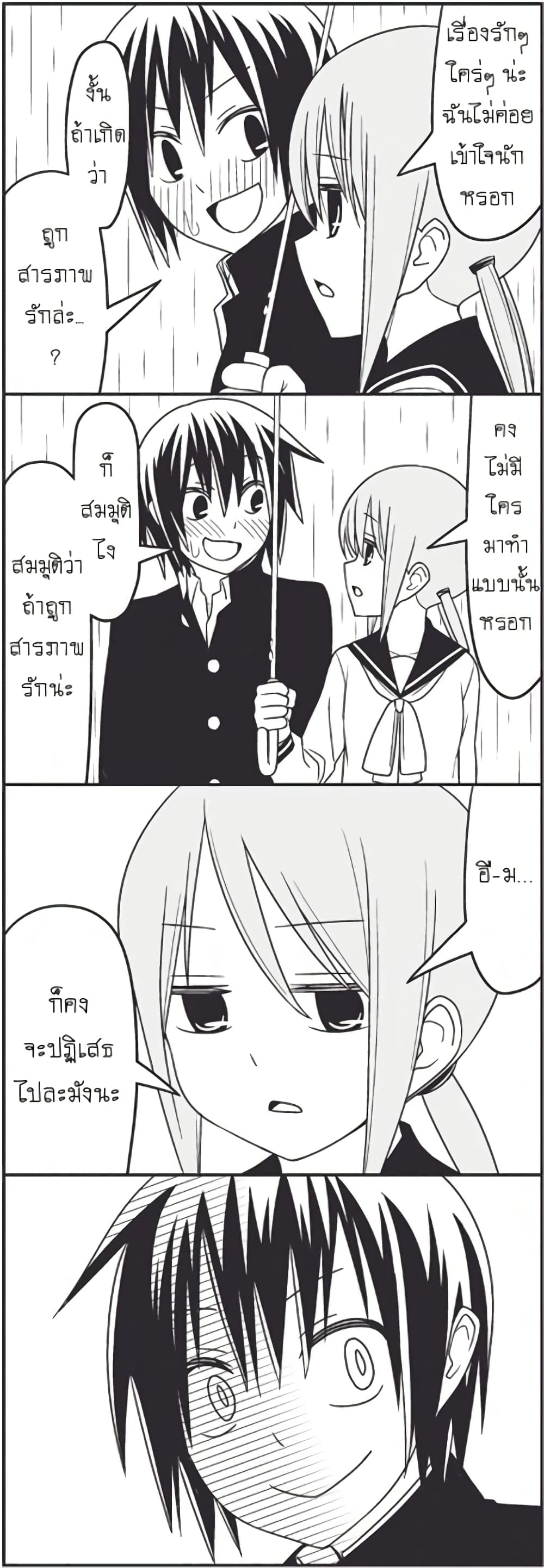 Tsurezure Children 6-ฝน (สึกาวาระ/ทาคาโนะ)