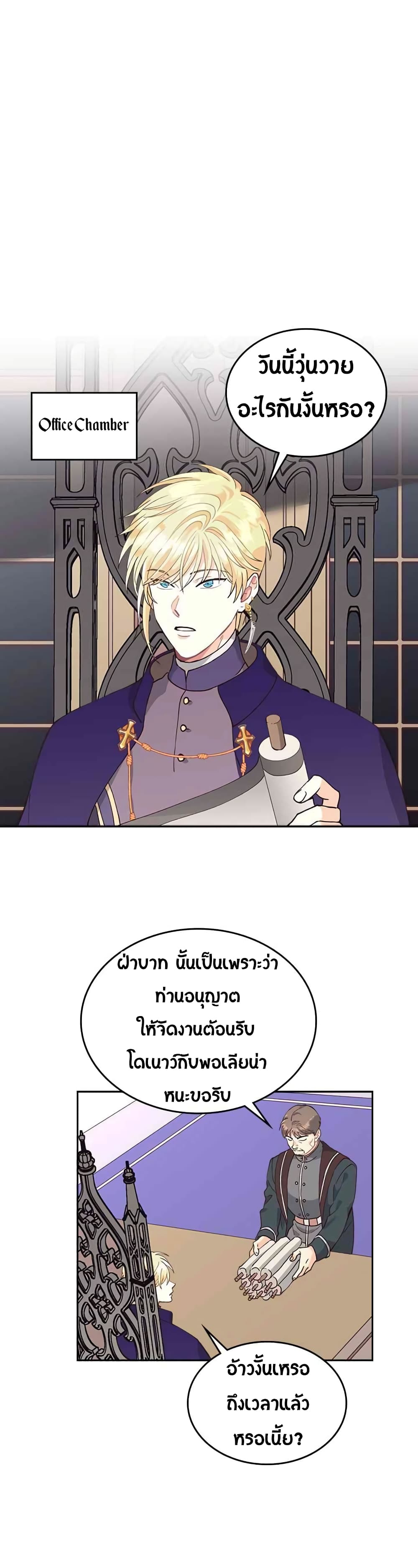The Knight and Her Emperor 22-22