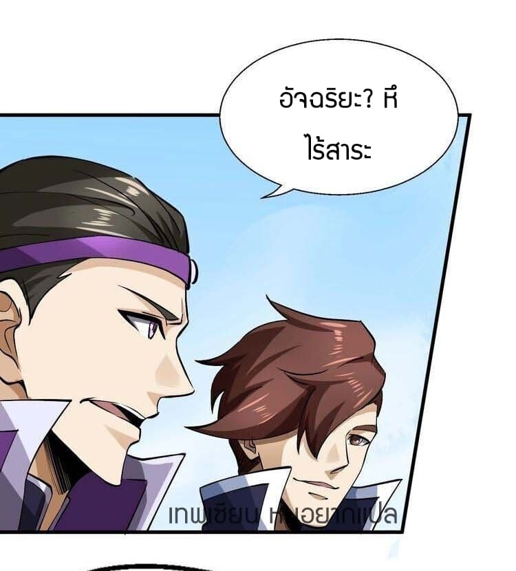 Fighting Spirit Mainland 4-4