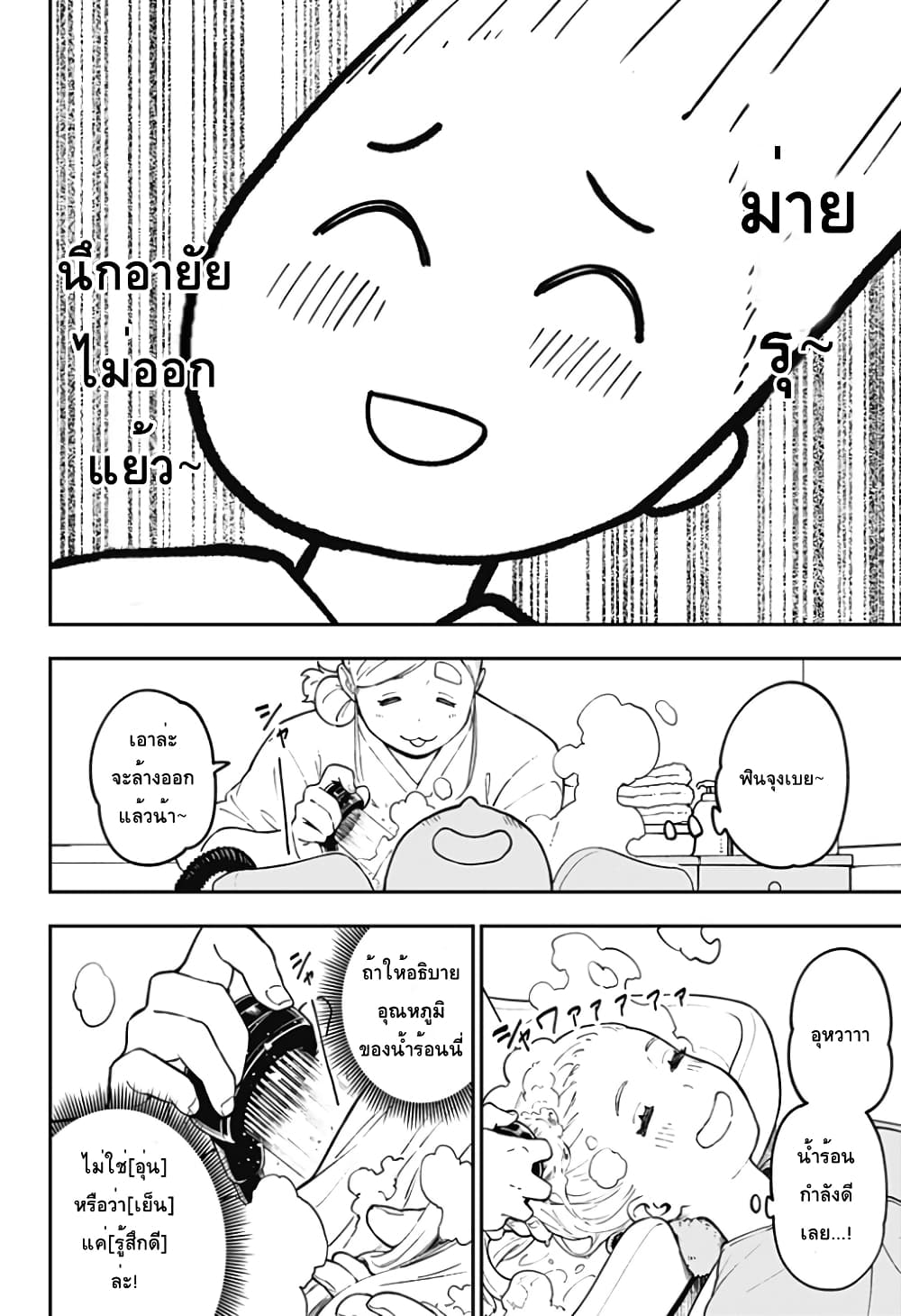 Hime-sama "Goumon" no Jikandesu ได้เวลา "ทรมาน" เจ้าหญิงแล้วค่ะ 68-68